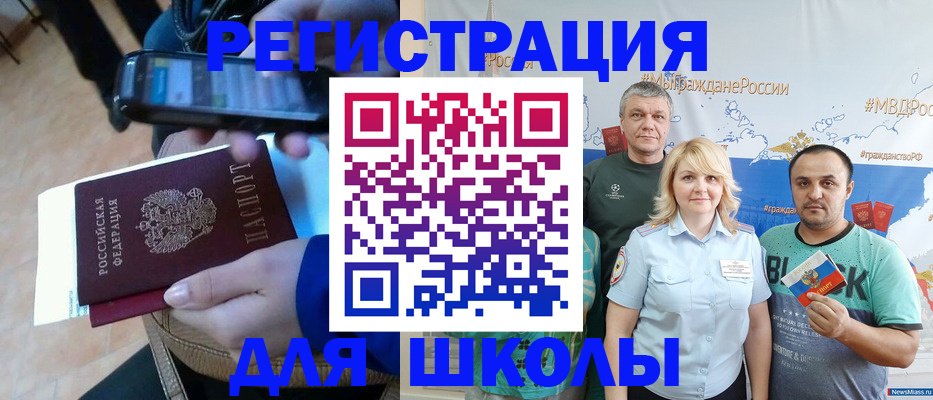регистрация в Калининграде