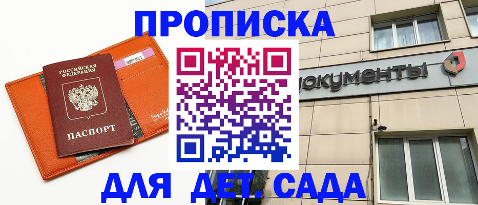 временная регистрация собственник в Калининграде