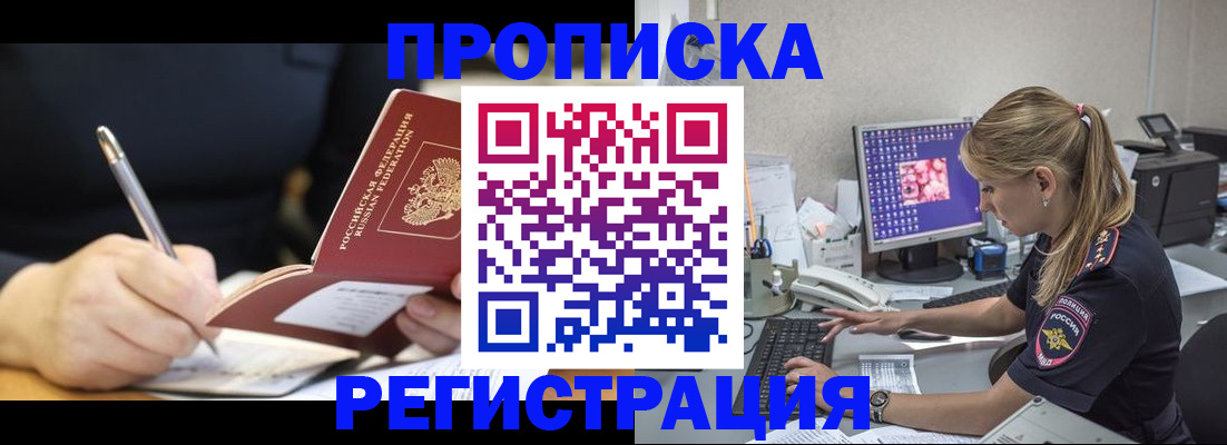 пропишу в квартире в Калининграде