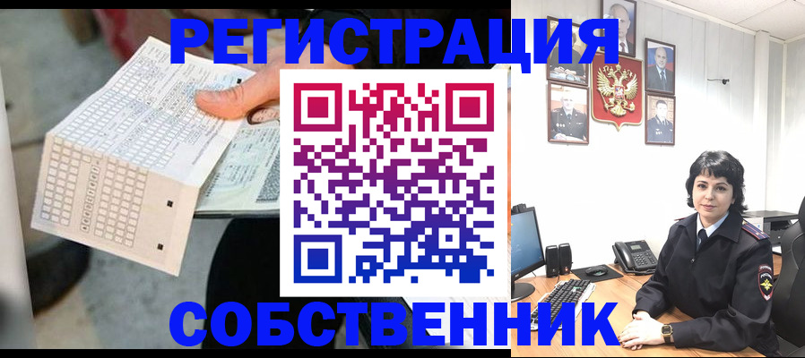 регистрация в Калининграде