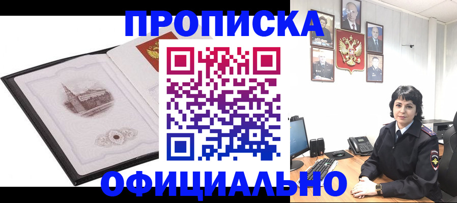 миграционный учет в Калининграде