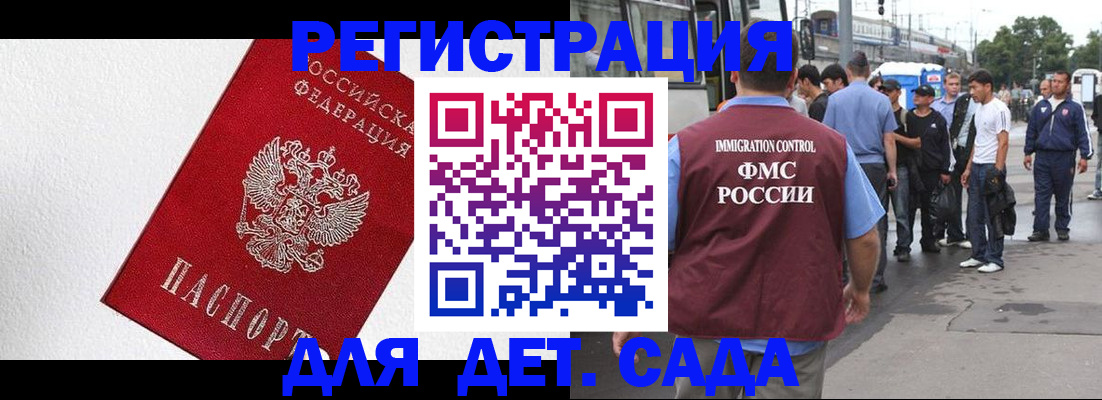 миграционный учет в Калининграде