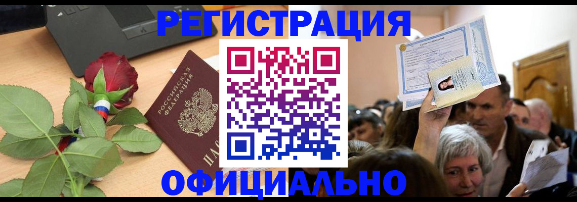 временная регистрация в квартире в Калининграде